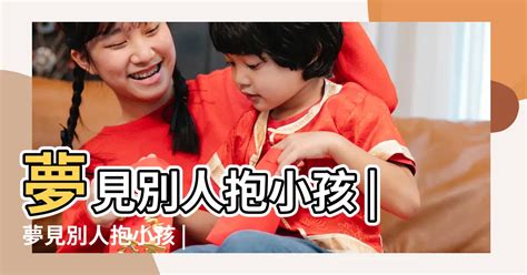 夢見背著嬰兒|夢到背嬰兒